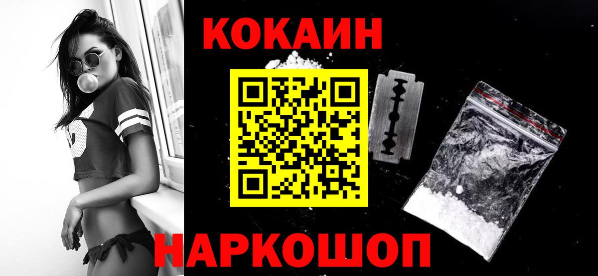 Кропоткин  Cocaine FishScale  Кокаин Columbia  Вход с VPN 