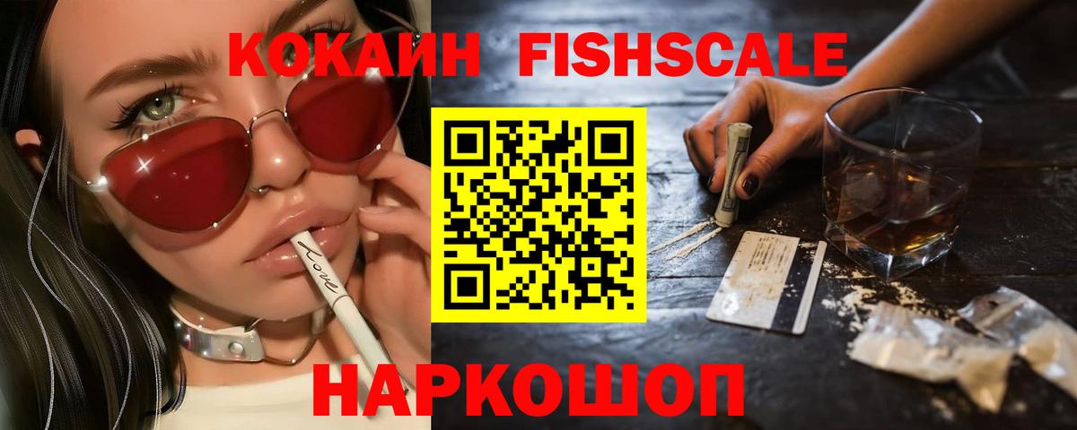 КОКАИН 99% Кропоткин