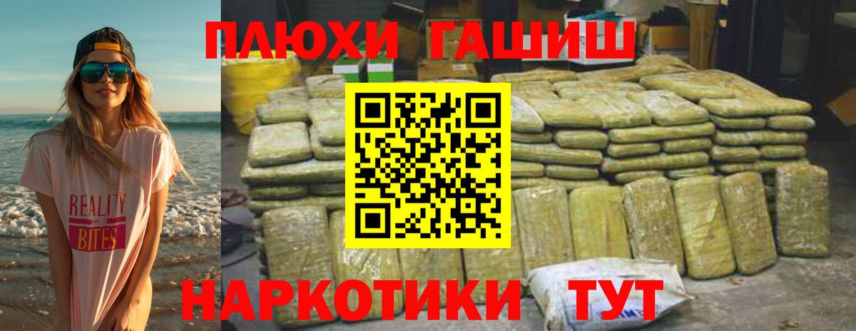 Гашиш гарик  Вход с VPN  Кропоткин 