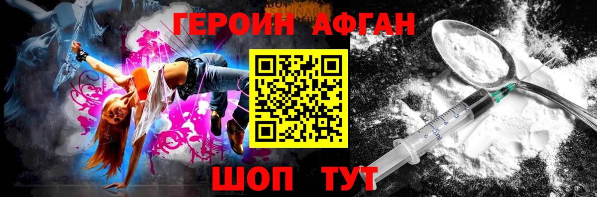 Героин герыч Кропоткин