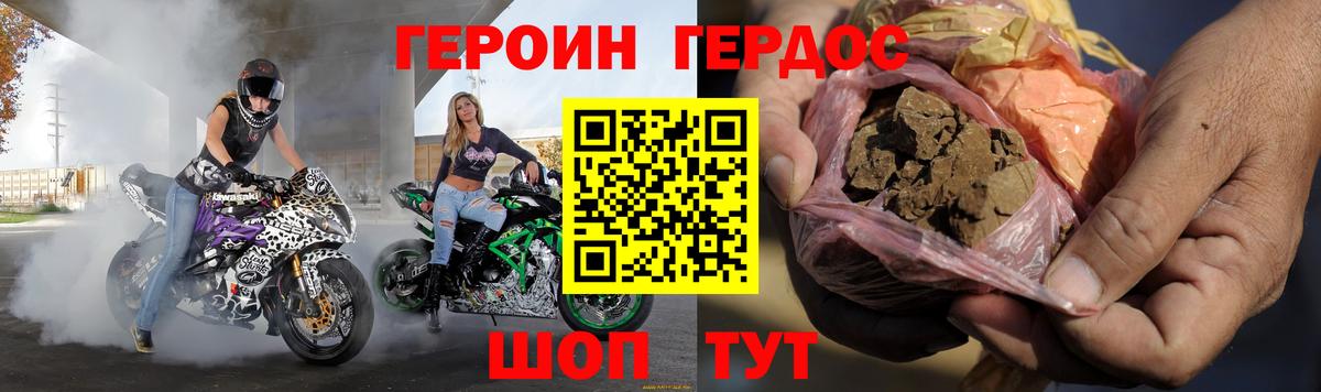 Кропоткин  ГЕРОИН Heroin  Вход с VPN 