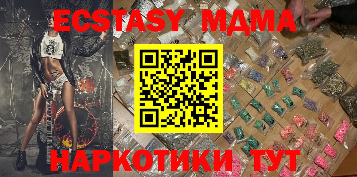 MDMA crystal  Вход с VPN  MDMA  MDMA VHQ  Кропоткин 