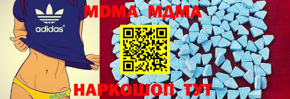 МДМА VHQ Кропоткин