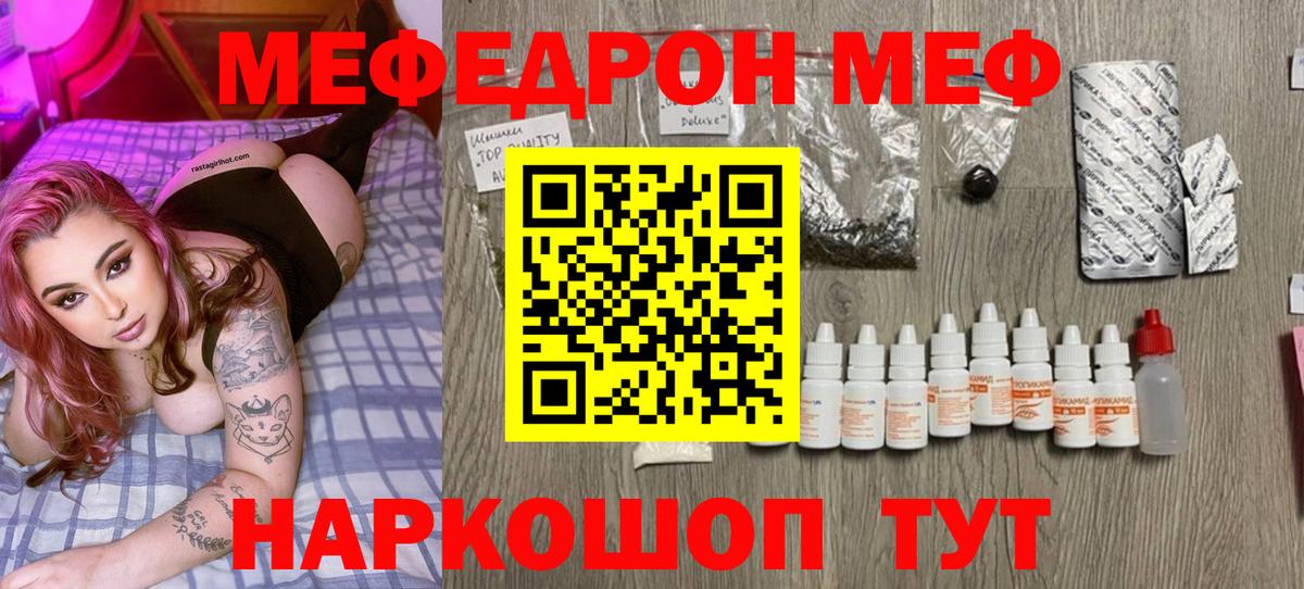 Мефедрон  Вход с VPN  наркота  Меф мука  МЯУ-МЯУ мяу мяу  Кропоткин 
