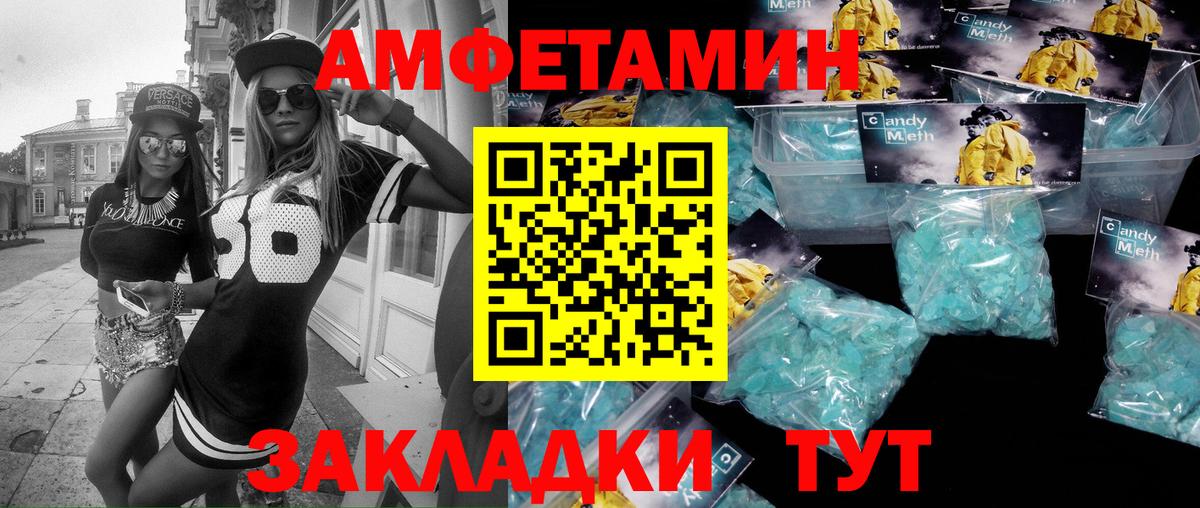 Первитин кристалл Кропоткин