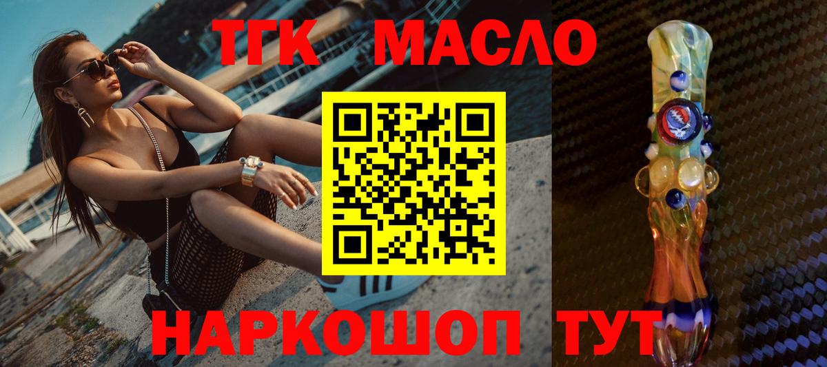 ТГК вейп с тгк Кропоткин