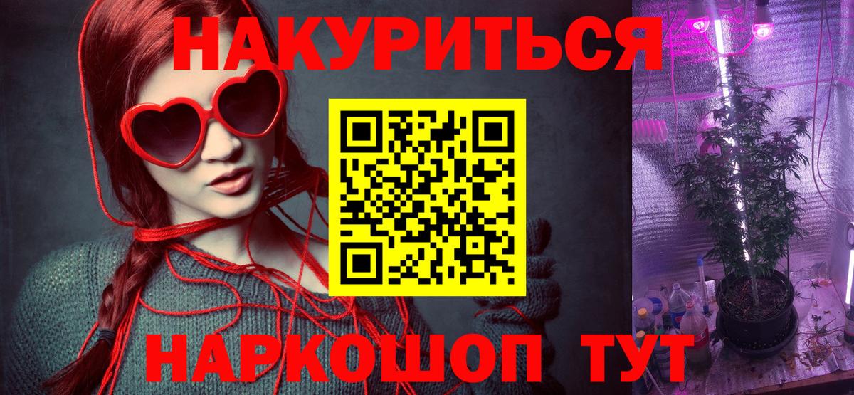 МАРИХУАНА семена Кропоткин